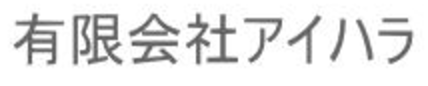有限会社アイハラ