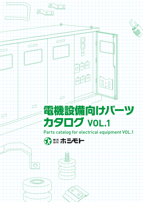 カタログの表紙