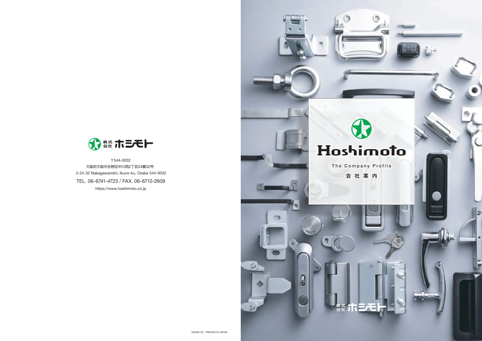 この企業の関連カタログの表紙