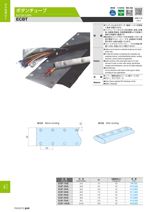 2026年7月発刊 総合カタログVol.16 バンド・金具