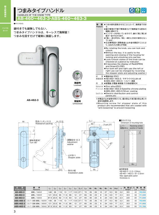 カタログの表紙