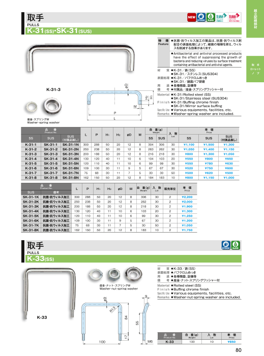 カタログの表紙