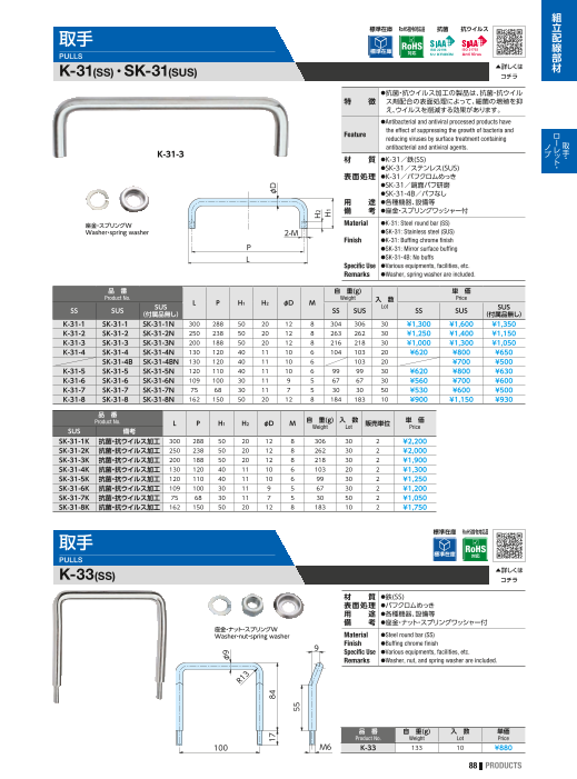カタログの表紙