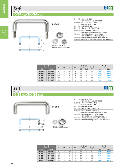 カタログの表紙