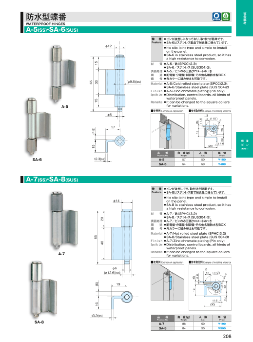 カタログの表紙