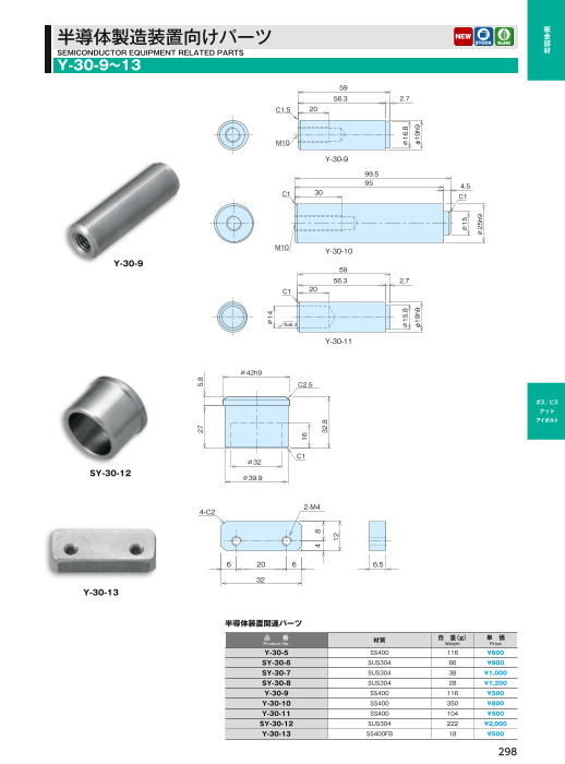 カタログの表紙