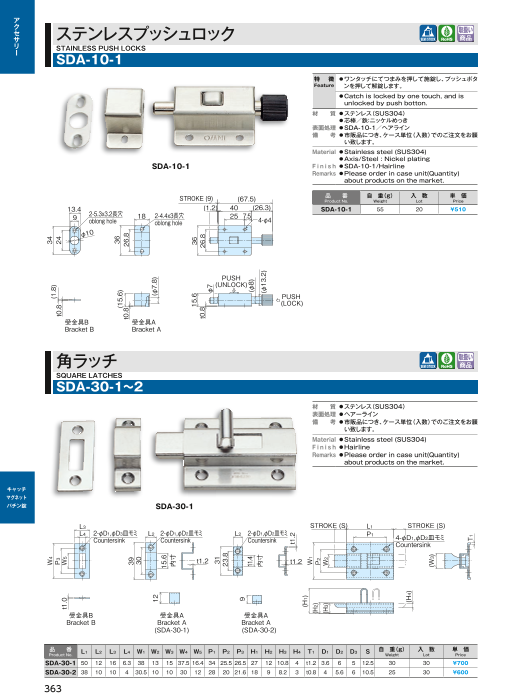 カタログの表紙