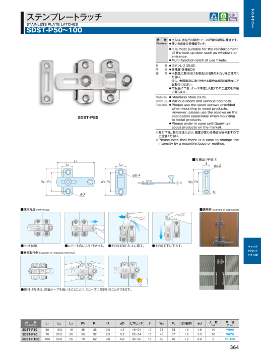 カタログの表紙