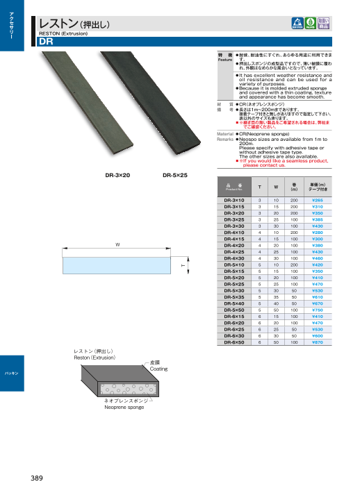 カタログの表紙