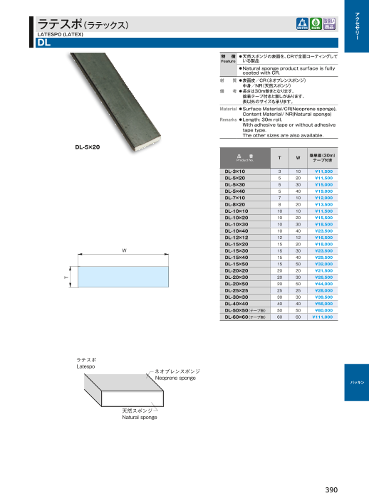 カタログの表紙