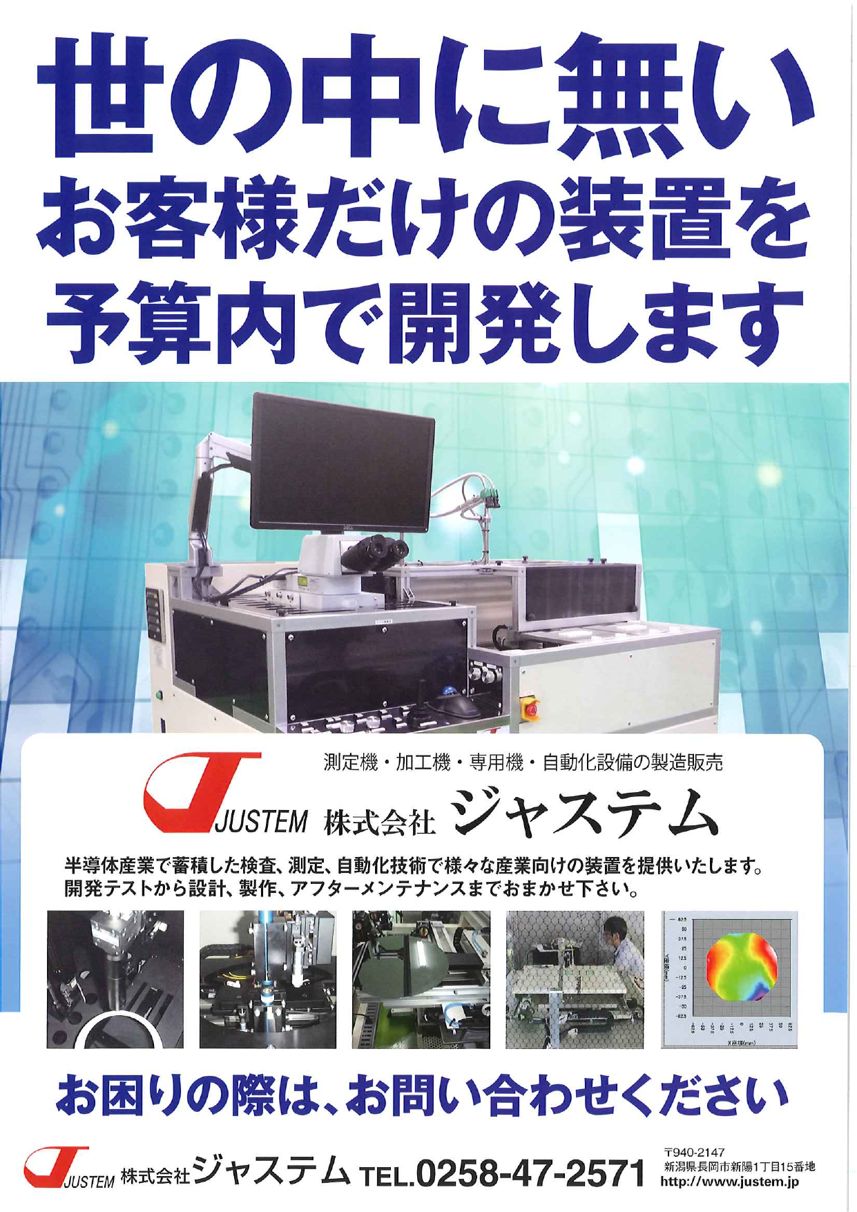 カタログの表紙