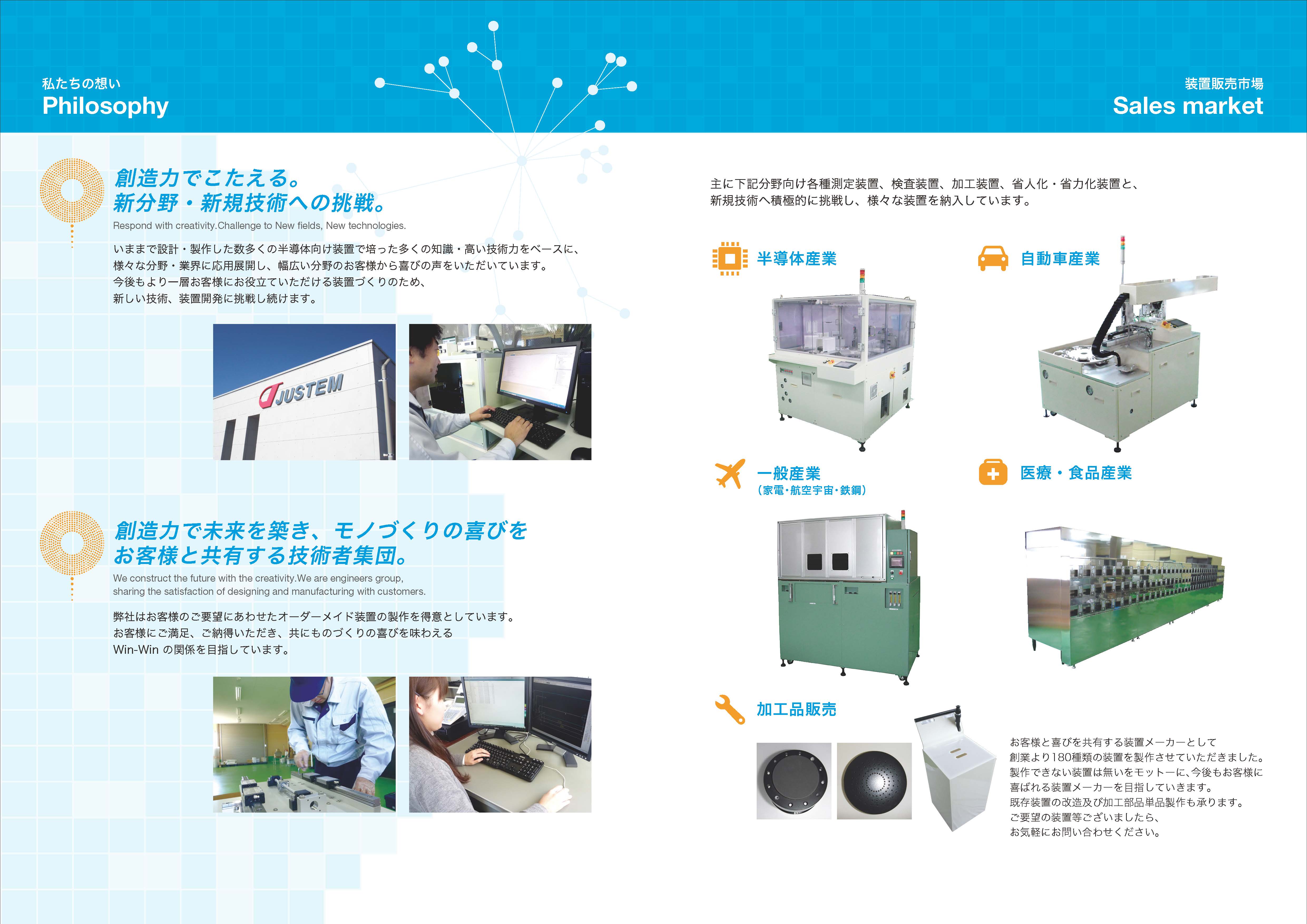 この企業の関連カタログの表紙