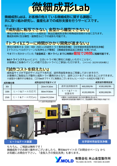 この企業の関連カタログの表紙