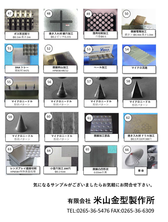この企業の関連カタログの表紙