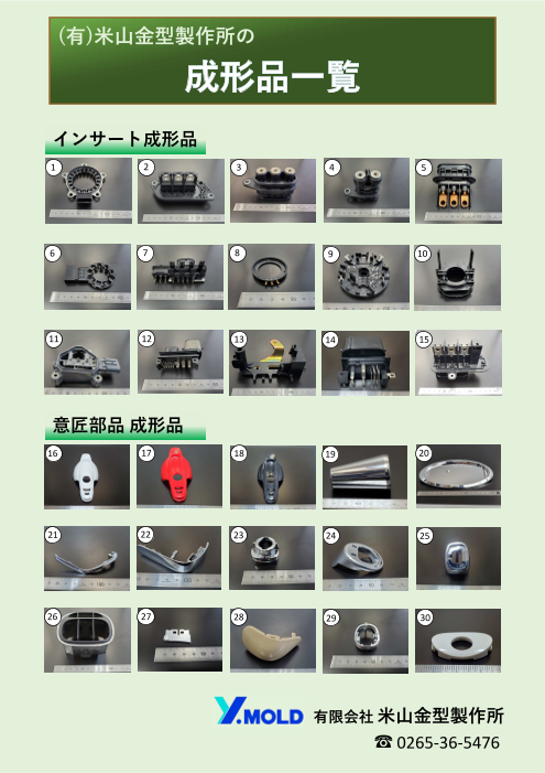 この企業の関連カタログの表紙