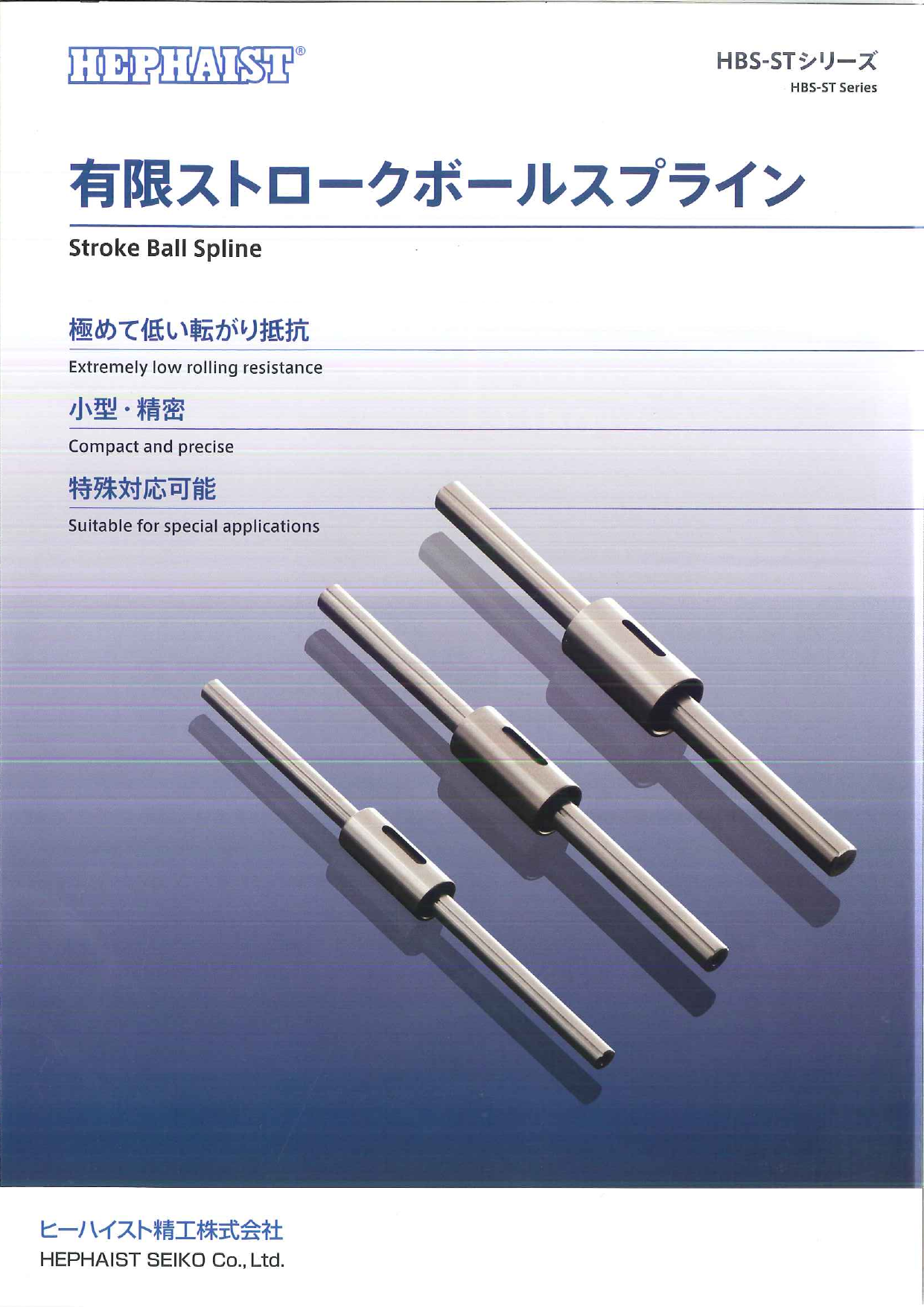 この企業の関連カタログの表紙