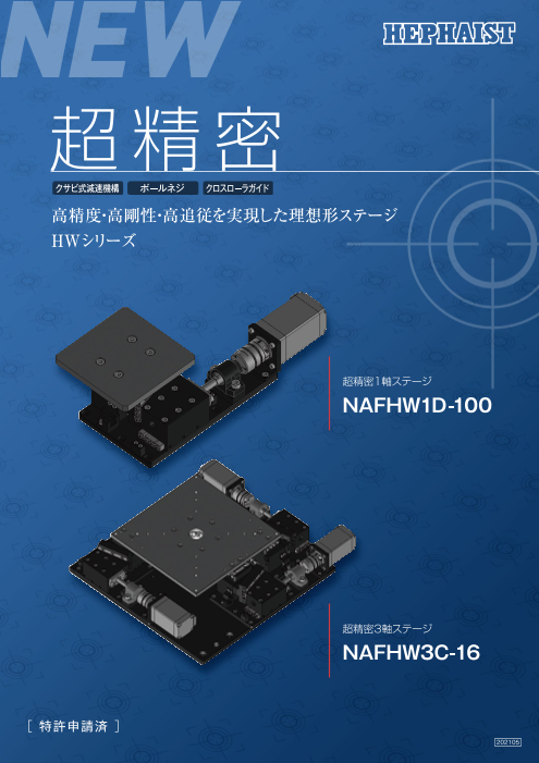 この企業の関連カタログの表紙