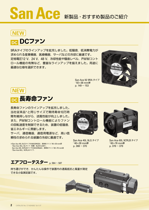 カタログの表紙