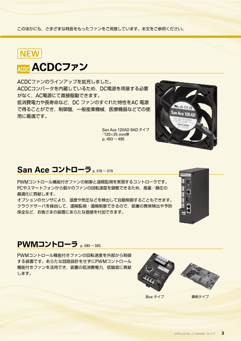 カタログの表紙
