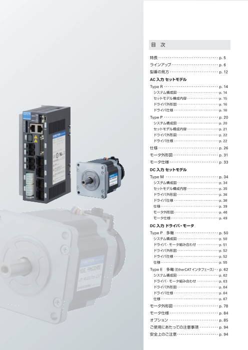 カタログの表紙