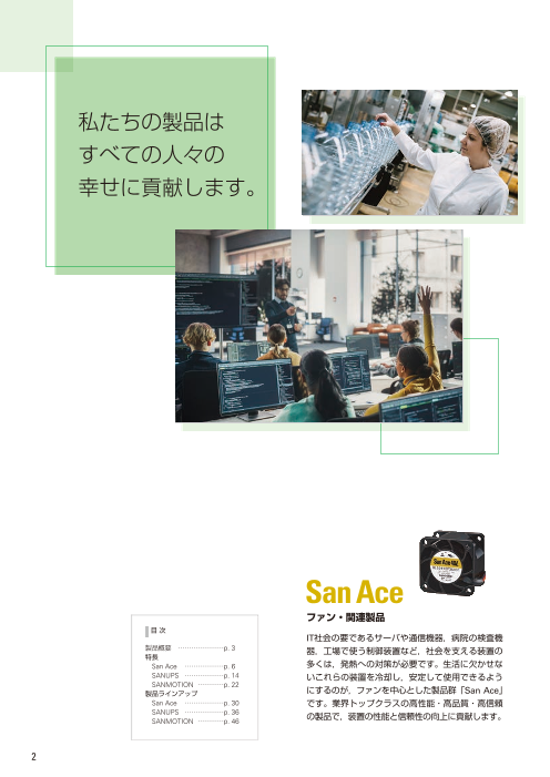 カタログの表紙