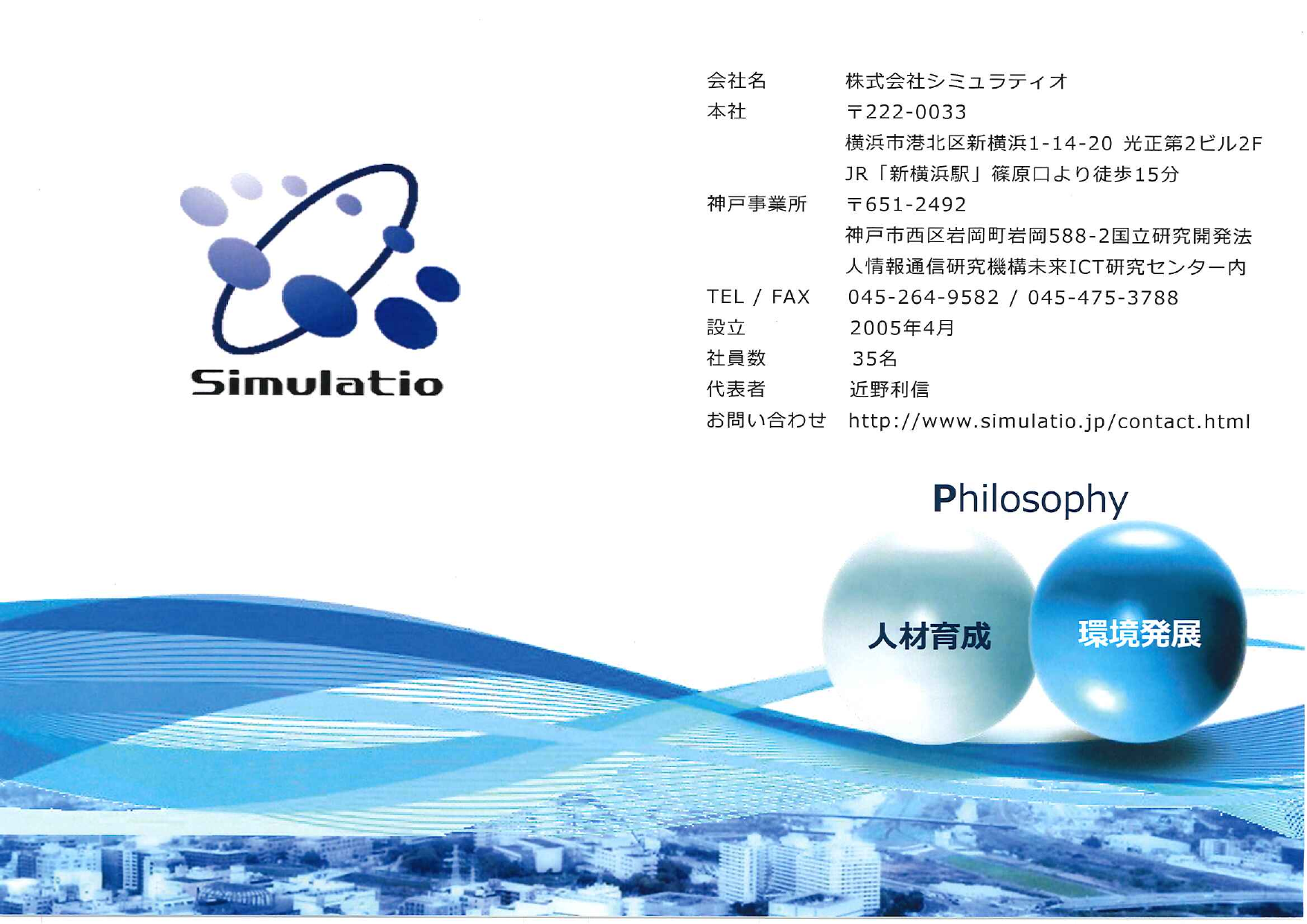 この企業の関連カタログの表紙