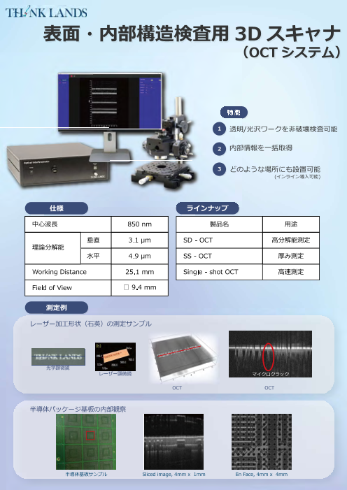 この企業の関連カタログの表紙