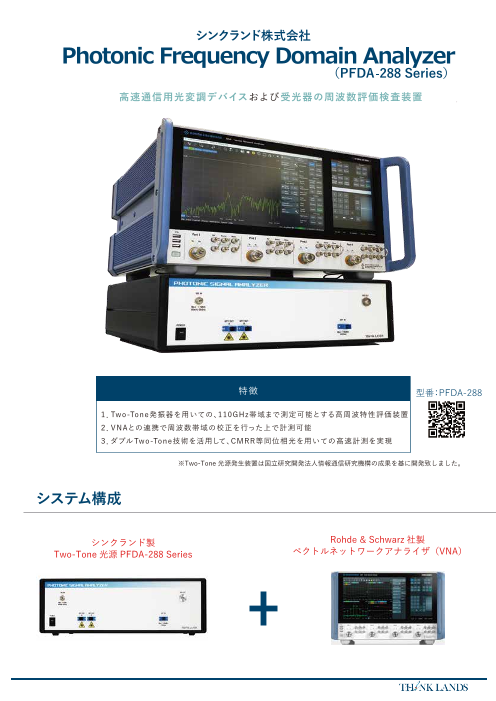 ●【PFDA】PFDA-288 Series