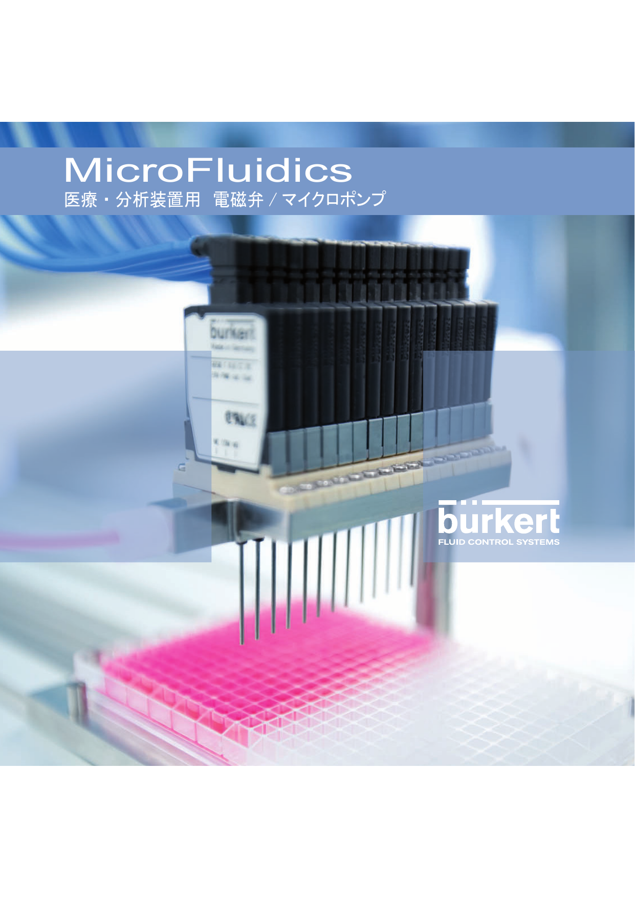 この企業の関連カタログの表紙