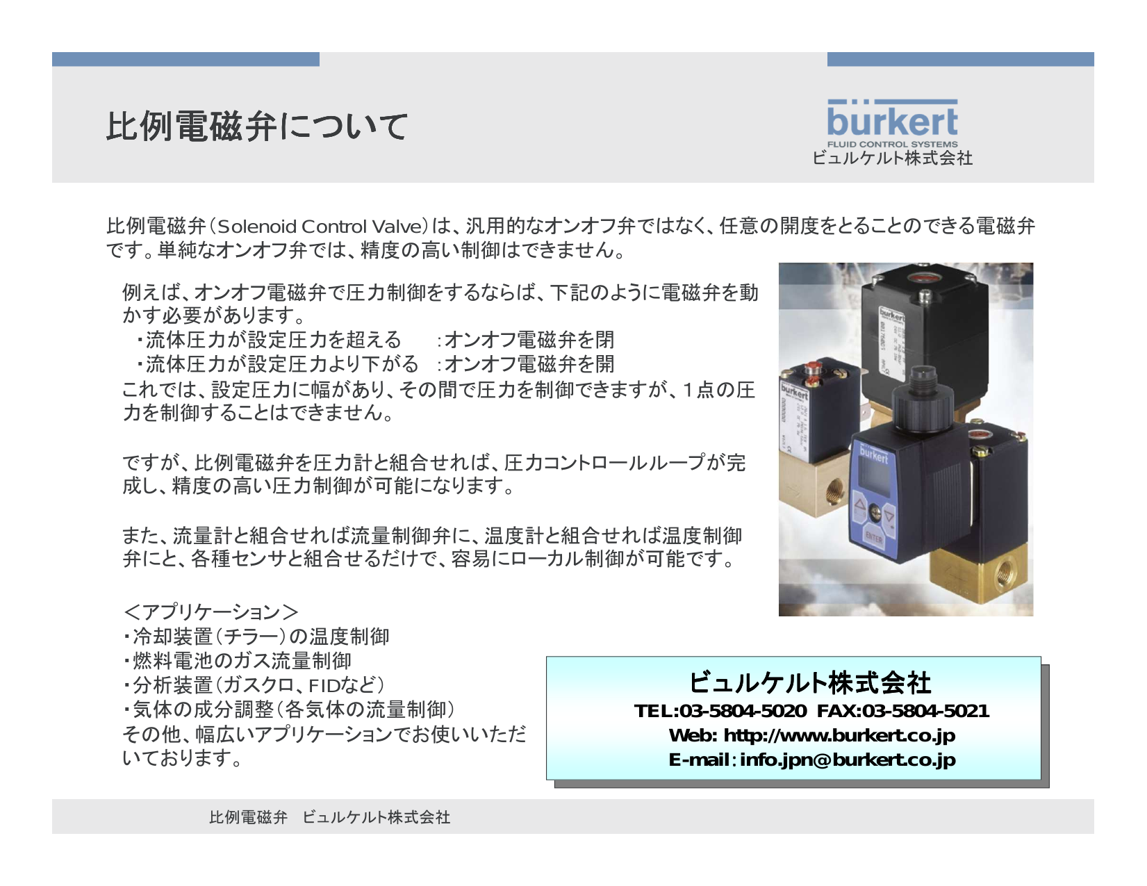 この企業の関連カタログの表紙