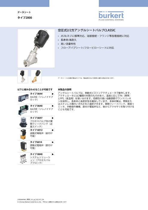 カタログの表紙