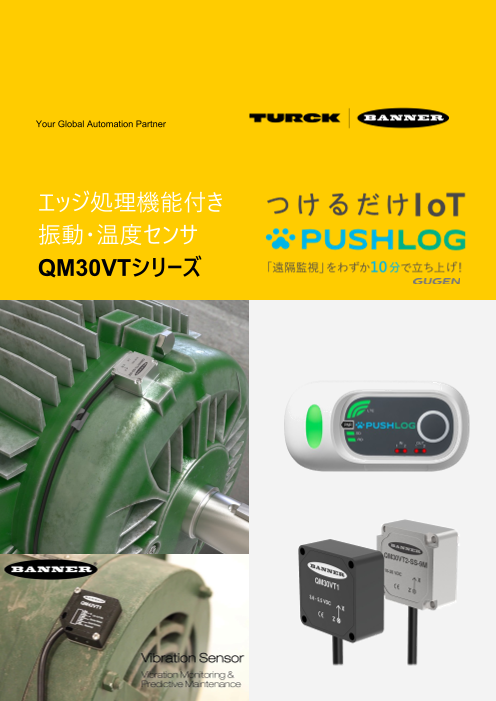 この企業の関連カタログの表紙