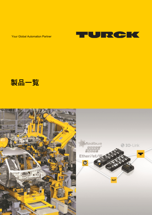 この企業の関連カタログの表紙