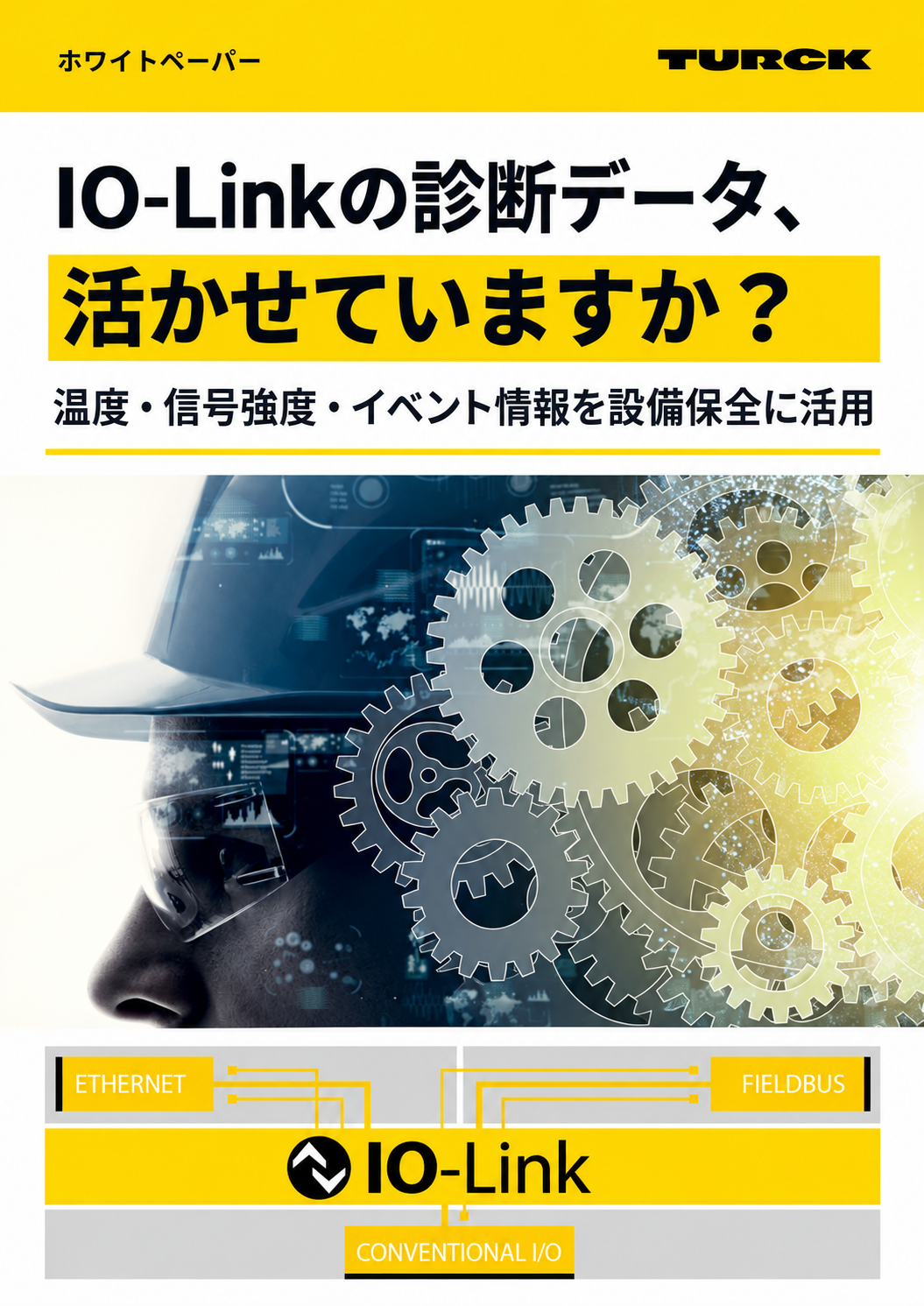 IO-Linkの診断データ、活かせていますか？ 設備保全に役立つ3種類のメッセージと状態監視