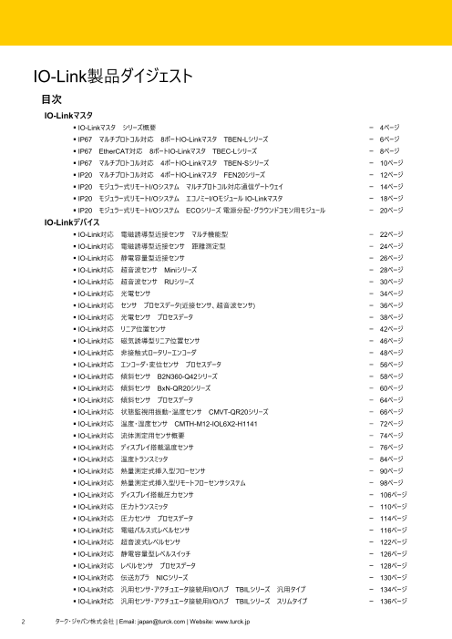 カタログの表紙