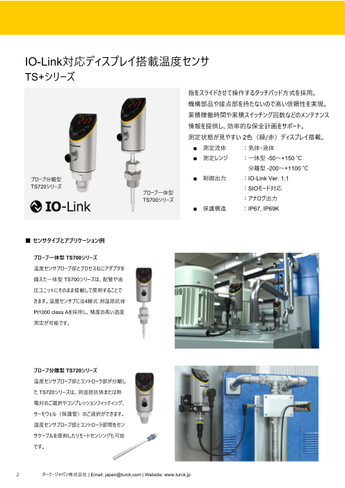 カタログの表紙