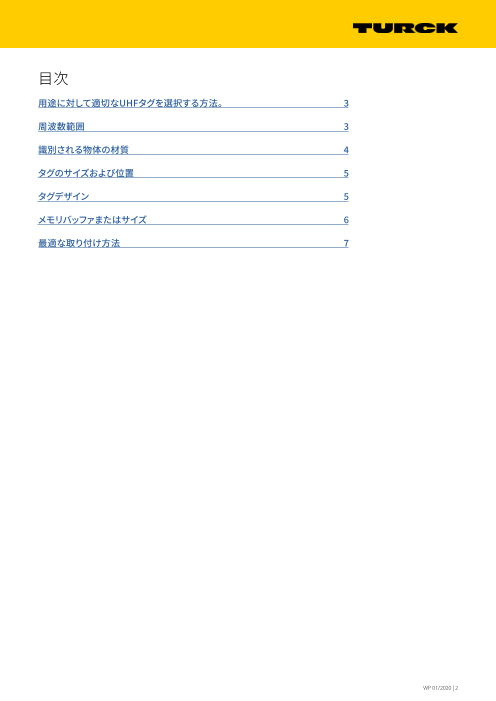 カタログの表紙