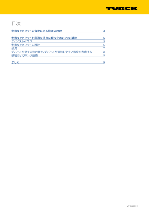 カタログの表紙