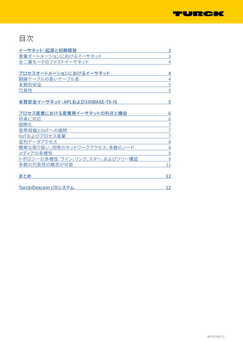 カタログの表紙