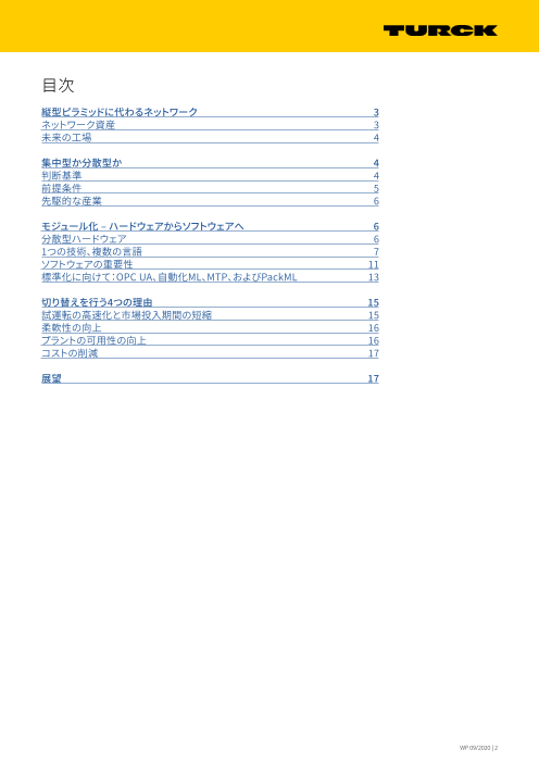 カタログの表紙