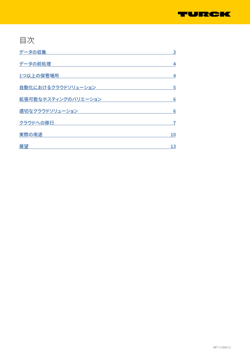 カタログの表紙