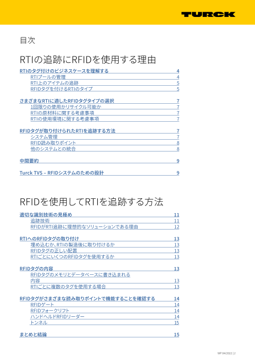 カタログの表紙