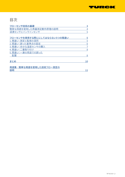 カタログの表紙