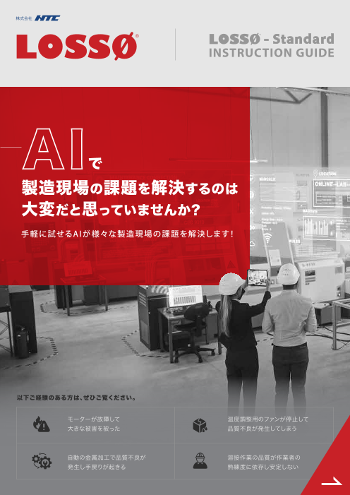 この企業の関連カタログの表紙