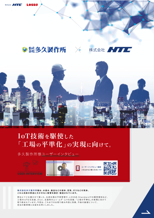 この企業の関連カタログの表紙