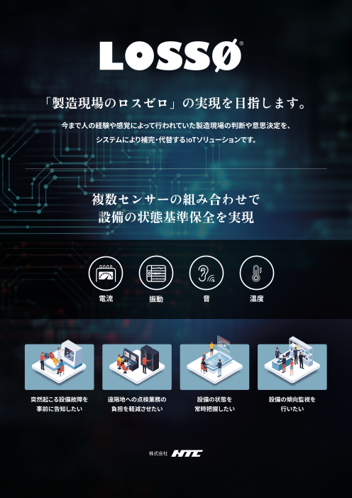 この企業の関連カタログの表紙