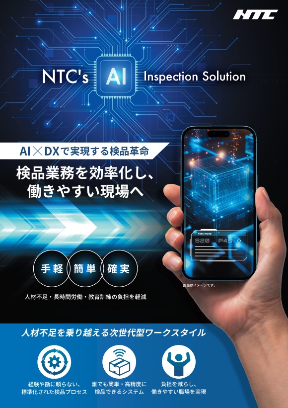 カタログの表紙