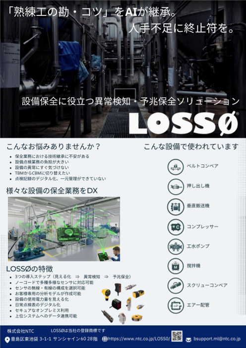 カタログの表紙