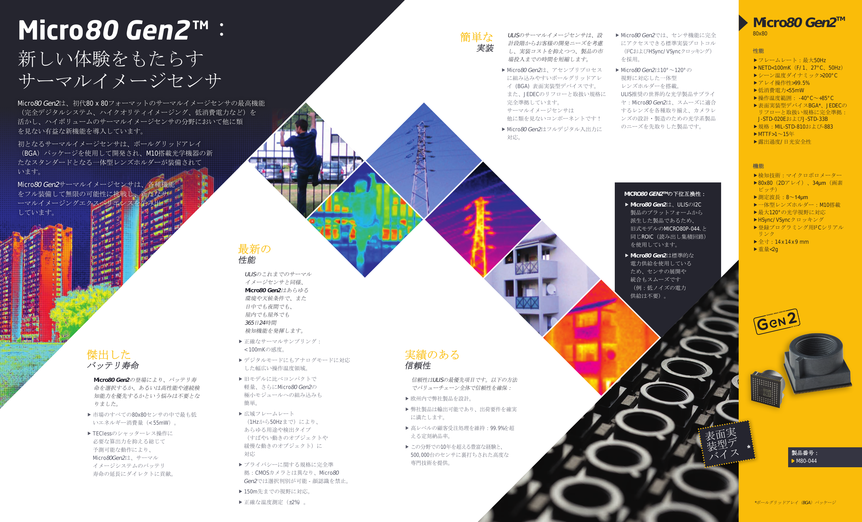 この企業の関連カタログの表紙