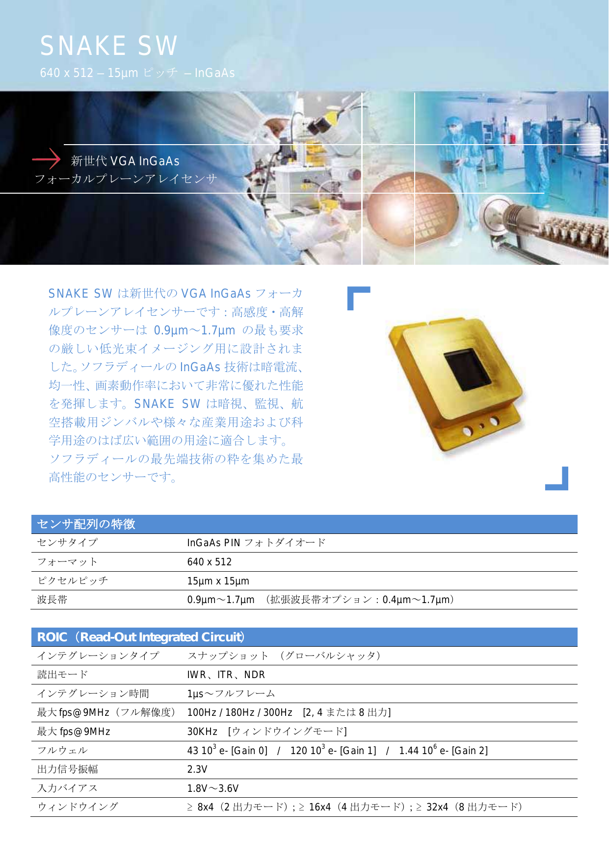 カタログの表紙